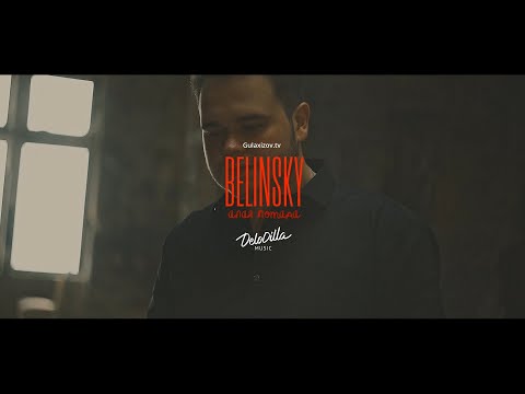 Belinsky - Алая Помада