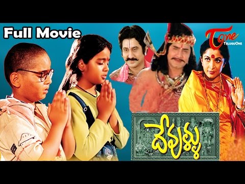 Devullu - Full Length Telugu Movie - Prithvi - Raasi - Baby...