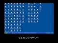 كيفية تحميل مقاطع الفيديو من موقع يو تيوب