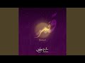 أنشودة قمر - معاذ النص | Qamarun Video - Mouaz Al Nass