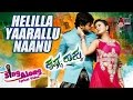 Krishna Rukku | Helilla Yaarallu Naanu Lyrical Video | Sonu Nigam | Shreya Ghoshal Ajai Rao |Amulya