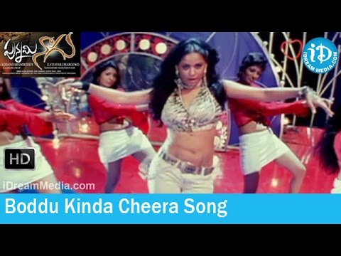 Punnami Naagu Songs - Boddu Kinda Cheera Song - Mumaith Khan...