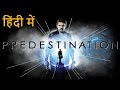 Predestination movie explained in hindi along with Predestination Paradox and ending