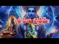 శ్రీ హరి స్తోత్రం | Shri Hari Stotram with Telugu Lyrics | Most Powerful Vishnu Mantra