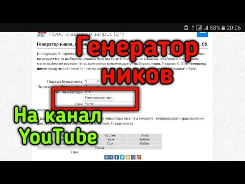 Как сделать ссылку канала на youtube под ник