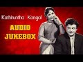 Kathiruntha Kangal (1962) All Songs Jukebox | Gemini Ganesan, Savitri | Super Hit Tamil Songs
