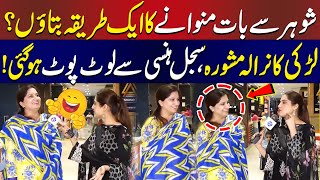 Shohar Se Baat Manwane Ka Ek Tareeqa Bataun? Funkariyan Lahore Rang