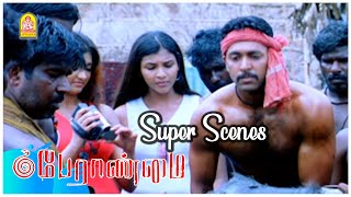5மணகக எநதரசச 9மணகக படககணமம Peranmai Movie Scenes Jayam Ravi Vadivelu