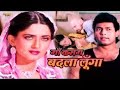 Maa Kasam Badla Loonga-Hindi Superhit Movie-Hemant Birje-Archana Joglekar-Amjad Khan
