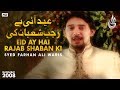 Farhan Ali Waris | Eid Ay Hai Rajab Shaban Ki | Manqabat | 2008