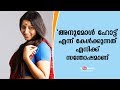 I'm happy to hear that I'm hot | Anumol | KaumudyTV