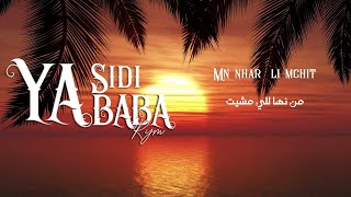 RYM - Ya Sidi Ya Baba [  Lyrics] | [ريم - يا سيدي يا بابا [فيديو كلمات