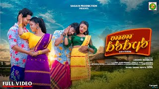 Tara Kukmufull Videopanchi Sareenew Santali Video 2024Sagunparsiashishgangadharrupalispv9