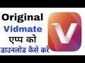 How to download original vidmate App 2019