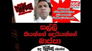 2018-06-18 Balumgala