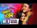 Ei To Prem || এই তো প্রেম || Shakib Khan | Bindu | Amit Hasan | New Movie | @GSeriesBanglaMovies