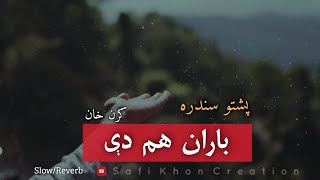 Pashto Song Baran Ham De Lyrics | Slow and Reverb | Karan Khan | Zama Pe Barkha 