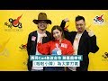 再同Carl叔叔合作 陳嘉茵率領《啦啦小隊》為大家打氣