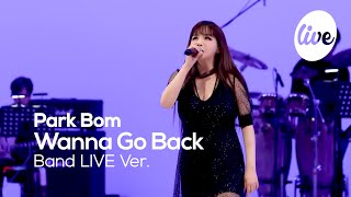 Watch Park Bom Wanna Go Back video