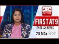 Derana English News 9.00 PM 20-05-2022