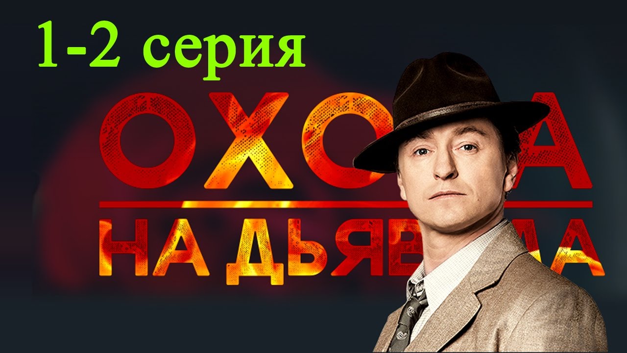 Сундук фильм детектив 2018 все серии Сундук фильм детектив 2018 все серии