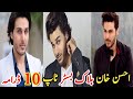 Ahsan Khan Blockbuster Top Ten Drama | احسن خان بلاک بسٹر ٹاپ ٹین ڈرامہ