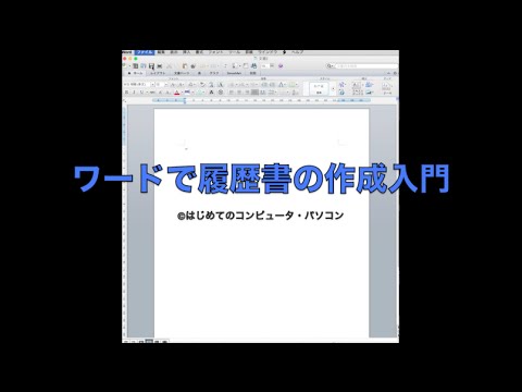 【word】【マイクロソフト】【エクセル】…関連最新動画