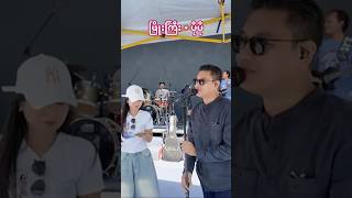 ကမဘအပငဘက ဖက ပပ က ပ