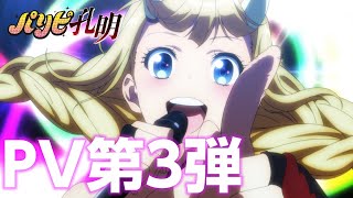 Aoashi / Spring 2022 Anime / Anime - Otapedia