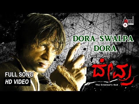 DEVRU|DORA SWALPA DORA| Feat.DUNIYA VIJAY PRAJNA|NEW KANNADA...