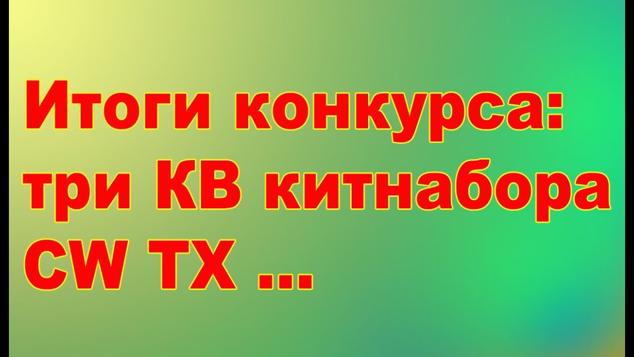 Итоги конкурса слово за нами 2017 Итоги конкурса слово за нами 2017