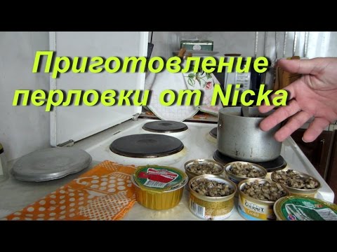 приготовление перловки на рыбалку видео приготовление перловки на рыбалку видео