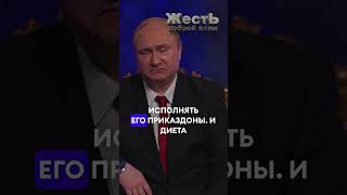 Кадыров Сказал Путину В Лицо Всю Правду @Jestb-Dobroi-Voli  #Пародия #Путин #Кадыров #Пригожин