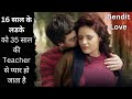 Student Love Hollywood Movie Explained In Hindi |  Student And Teacher Costly Love Affair