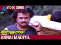 Kodi Parakuthu Tamil Movie Songs | Annai Madiyil Video Song | Rajinikanth | Amala | Hamsalekha