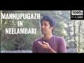 Neelambari raagam | Mannupugazh | Ganesh Bharadwaj CV