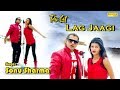 Latest Haryanvi Song 2017 | Teri Lat Lag Jagi | New Haryanvi Song | Sonu Sharma | Rucika | Maina