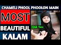 chameli phool phoolon mein | Chameli Phool Phoolon Mein Naat | Naat Sharif