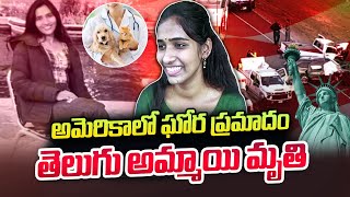 Indian Doctor Harika Shocking Incident In America Telugu Girl Usa News Sumantv Texas