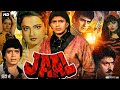 Jaal Full Movie In Hindi | Mithun Chakraborty | Rekha | Mandakini | Moon Sen | Review & Facts HD