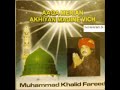 Album Aaqa Merian Akhiyan Madine Vich By Muhammad Khalid Fareed images Album Aaqa Merian Akhiyan Madine Vich By Muhammad Khalid Fareed