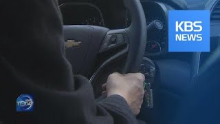 TRAFFIC ACCIDENT STATISTICS / KBS뉴스(News)