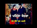 Mithi Jehi 😍 : Mannat Noor : new punjabi latest song 2021 : whatsapp status : #ladharofficial9