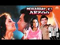 Mohabbat Ki Arzoo  Songs | मोहब्बत की आरज़ू | Rishi Kapoor | Zeba Bakhtiyar | Laxmikant-Pyarelal