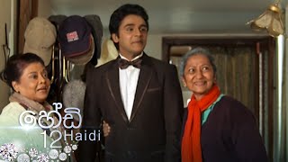 Haidi | Episode 12 - (2020-08-19) 