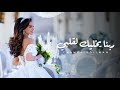 Carmen Soliman - Rabena Yekhalik Le Albi | كارمن سليمان - ربنا يخليك لقلبي