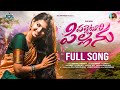 Palletoori Pilla Folk Song  2023 | Full Song | 4K | Naga Durga | Singer Vagdevi | Jdl Officials