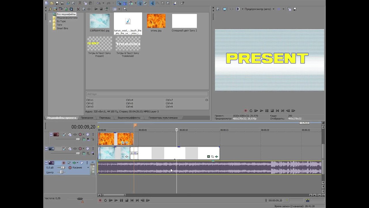 Как сделать небо в sony vegas Как сделать небо в sony vegas