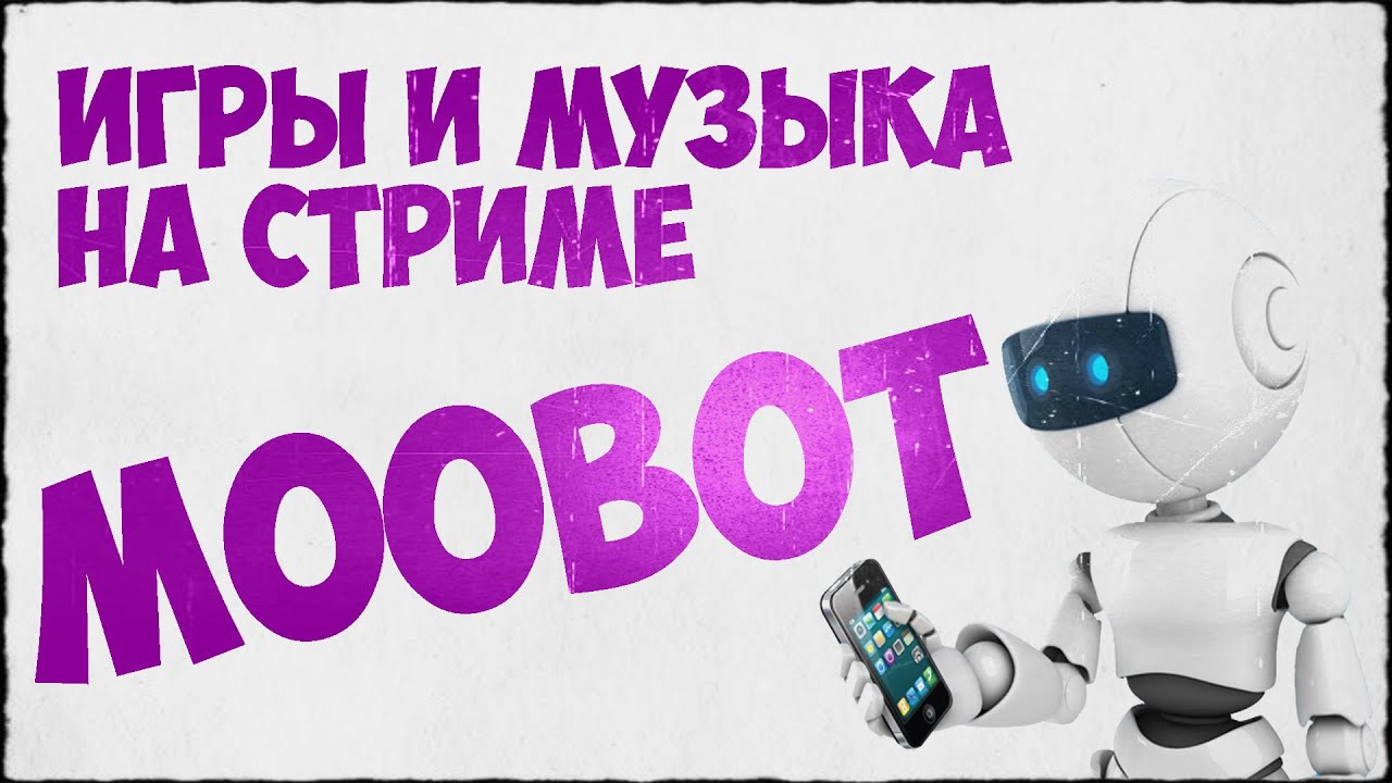 Как сделать на стриме таймер Как сделать на стриме таймер