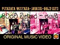 Pitarata Wisthara - JAYASRI Original Music Video(HD)*Lyrics + Chords*